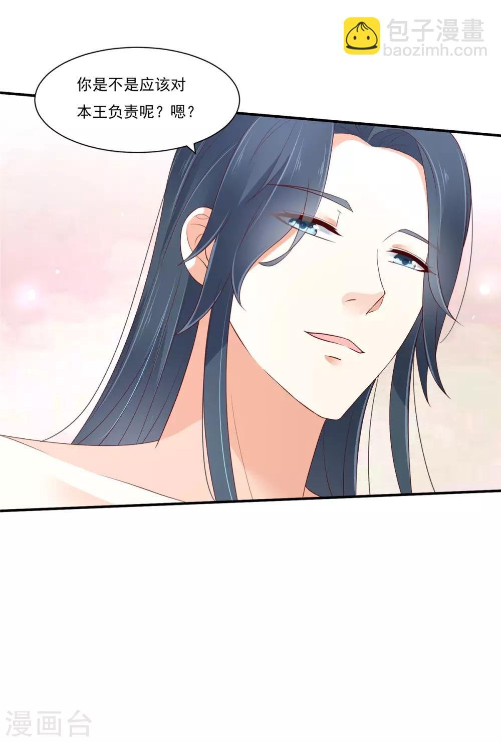 第47话 看过了要负责