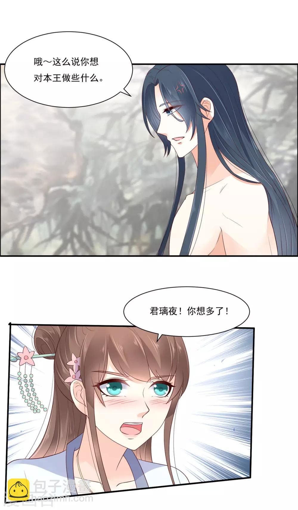第48话 江山美人我都要