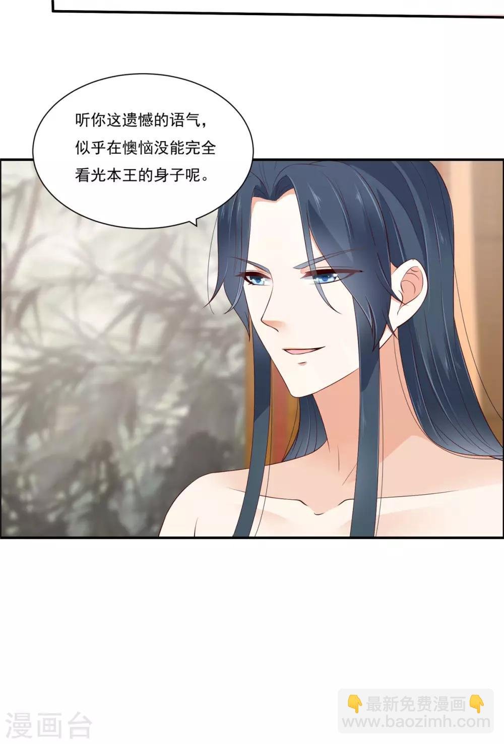 第48话 江山美人我都要