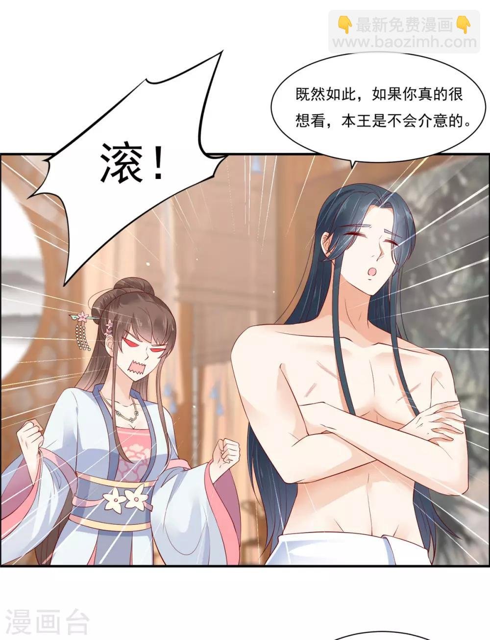 第48话 江山美人我都要