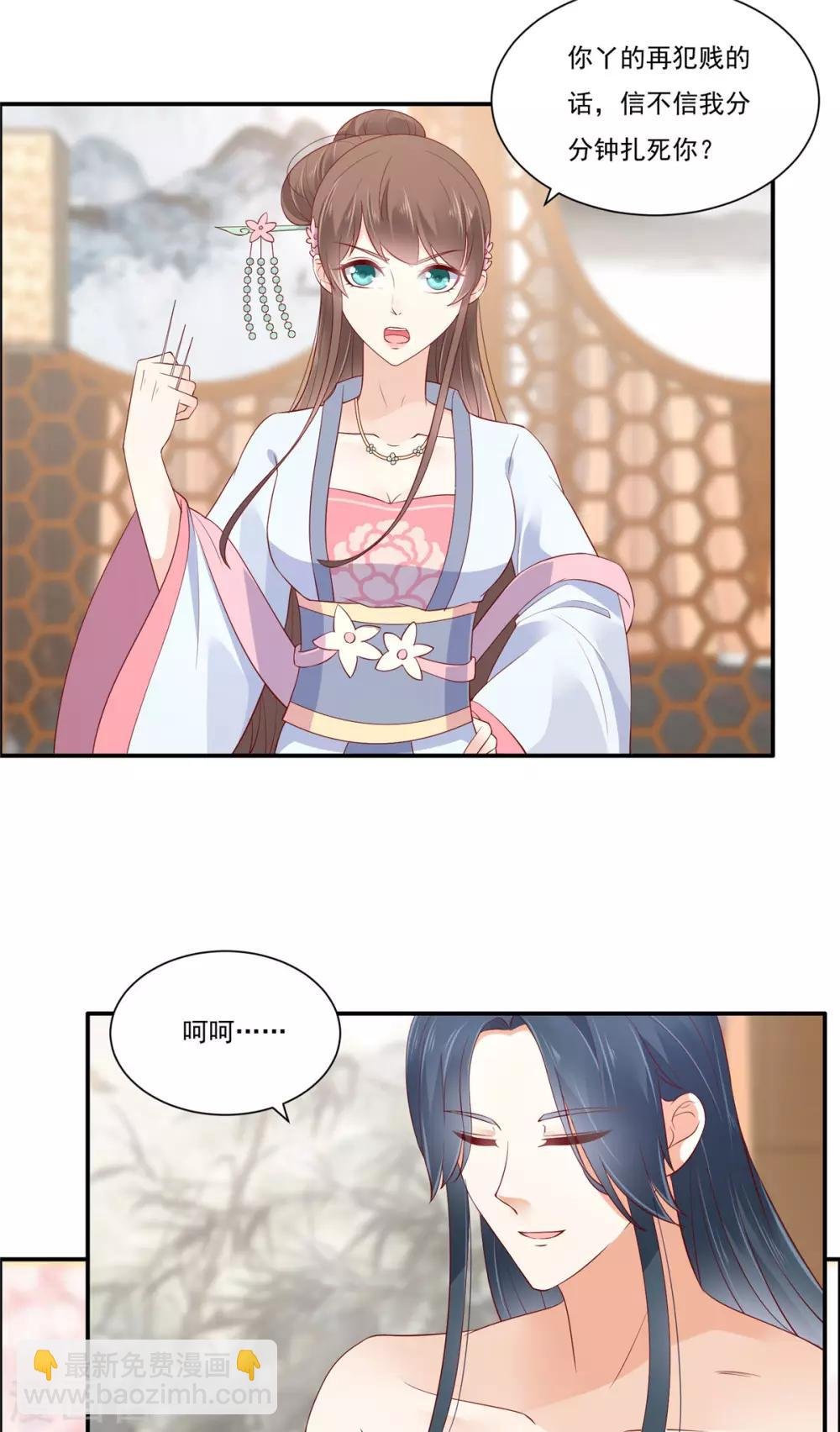 第48话 江山美人我都要