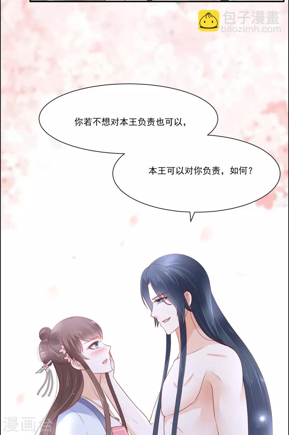 第48话 江山美人我都要