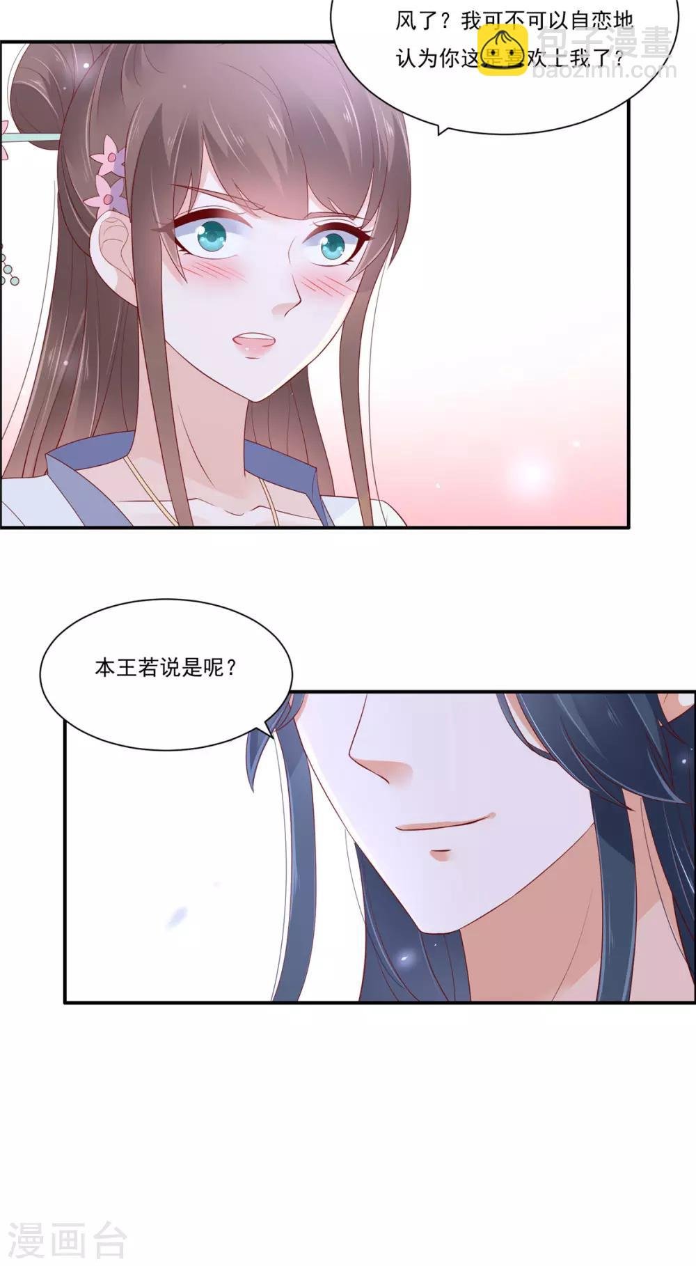 第48话 江山美人我都要