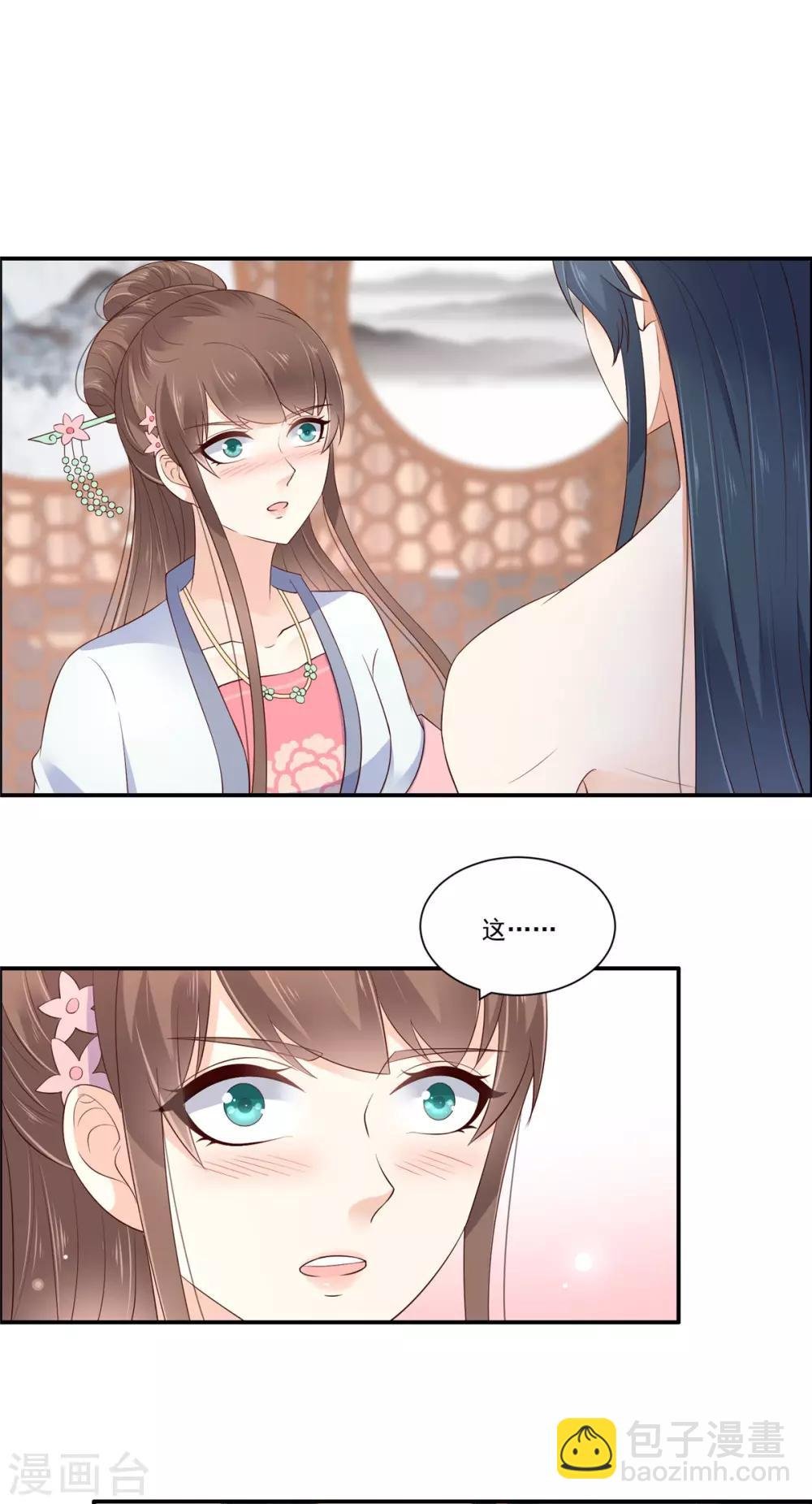 第48话 江山美人我都要