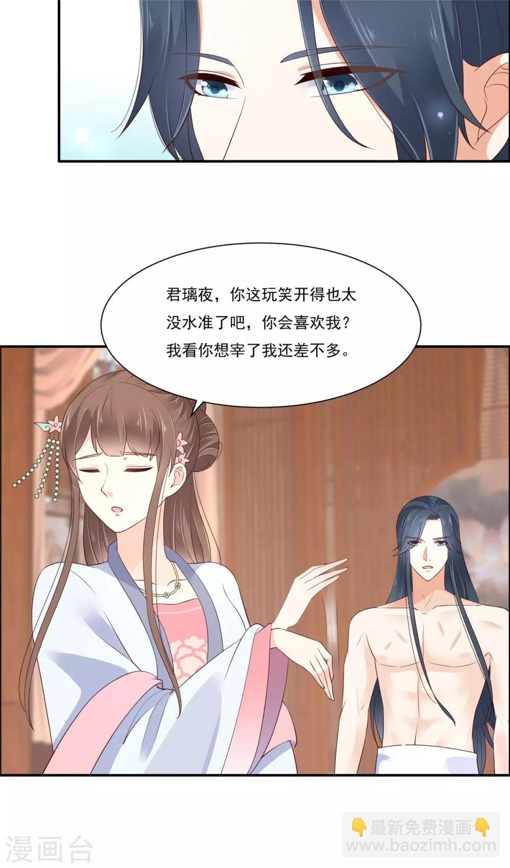 第48话 江山美人我都要