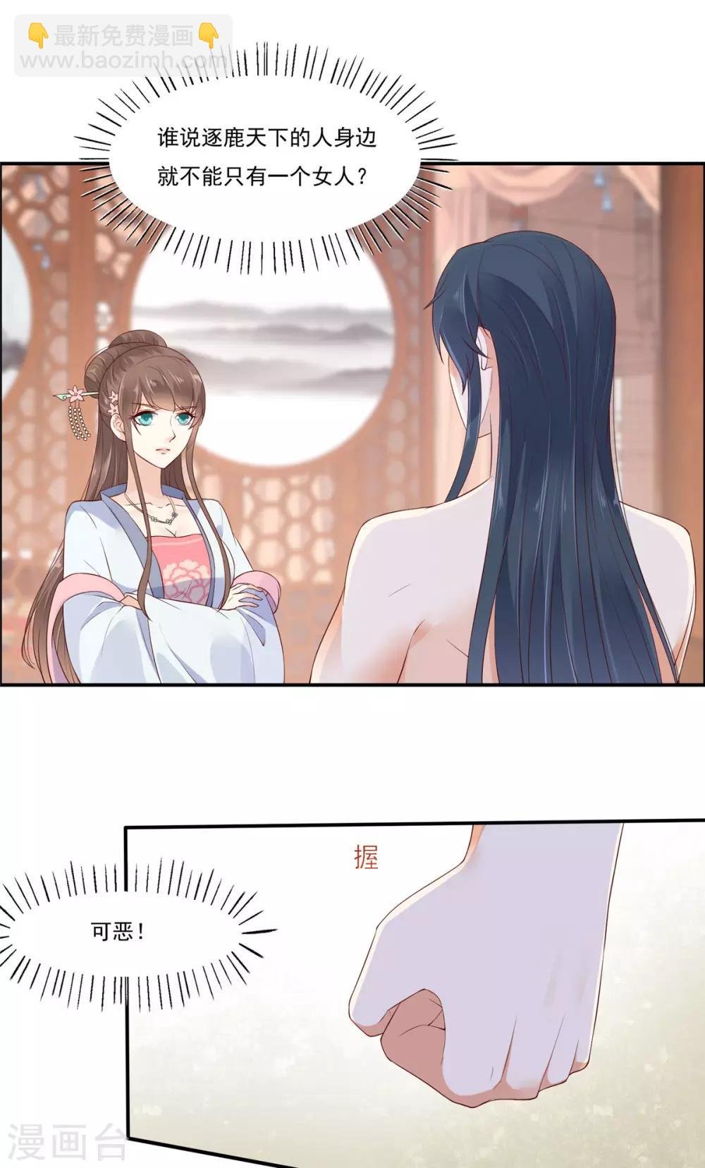 第48话 江山美人我都要