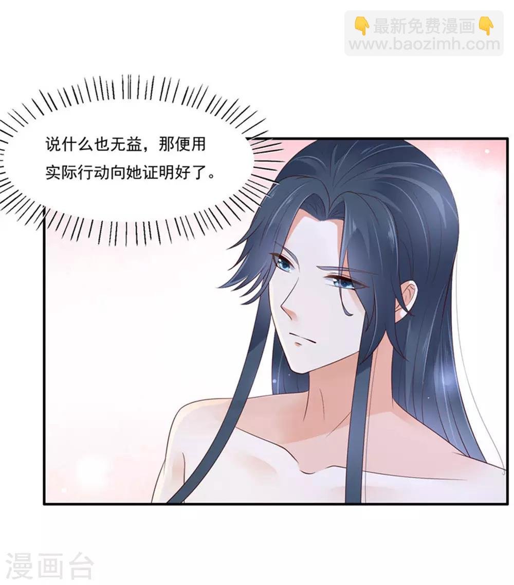 第48话 江山美人我都要