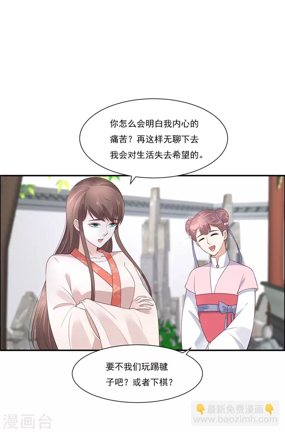 第49话 哎呦好久不见