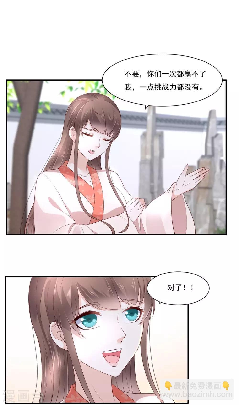 第49话 哎呦好久不见