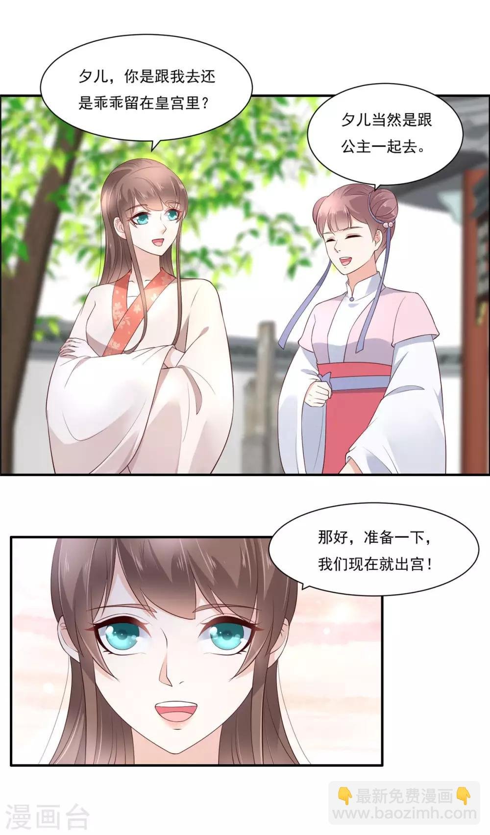 第49话 哎呦好久不见
