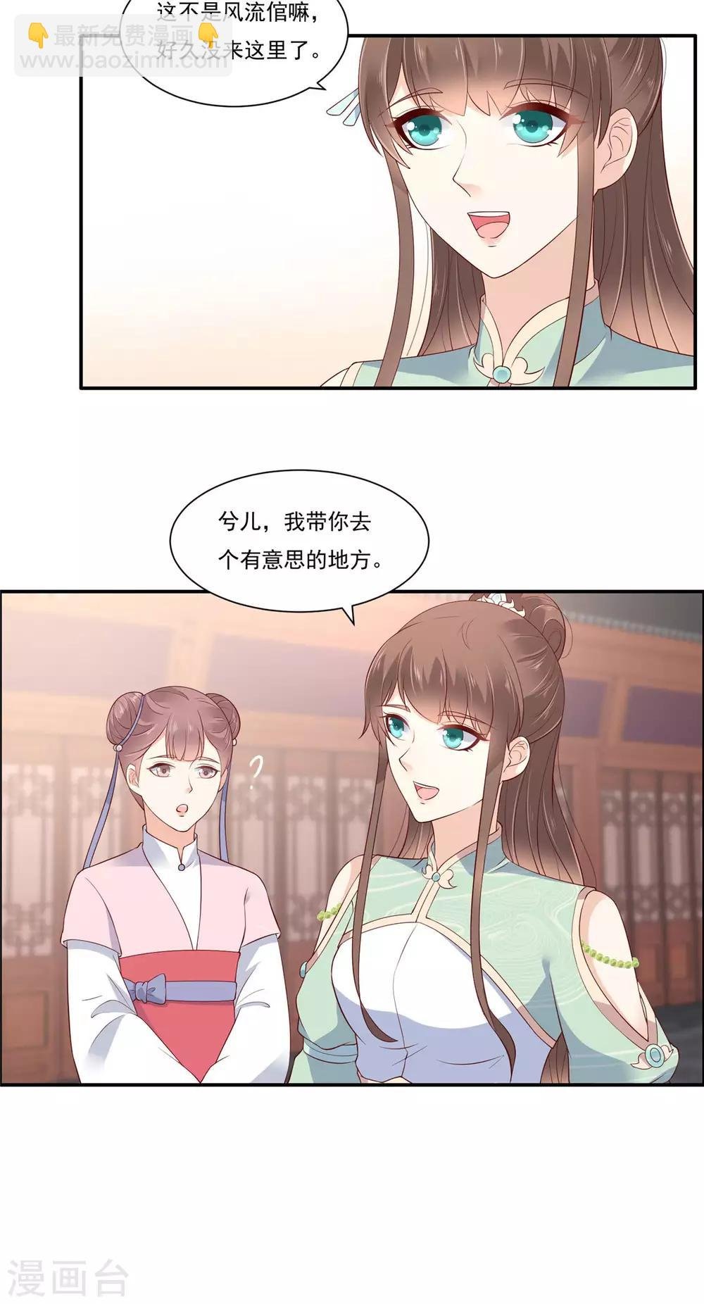 第49话 哎呦好久不见