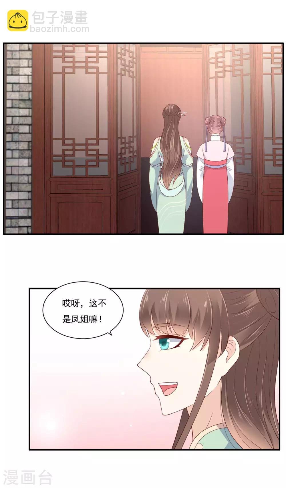 第49话 哎呦好久不见
