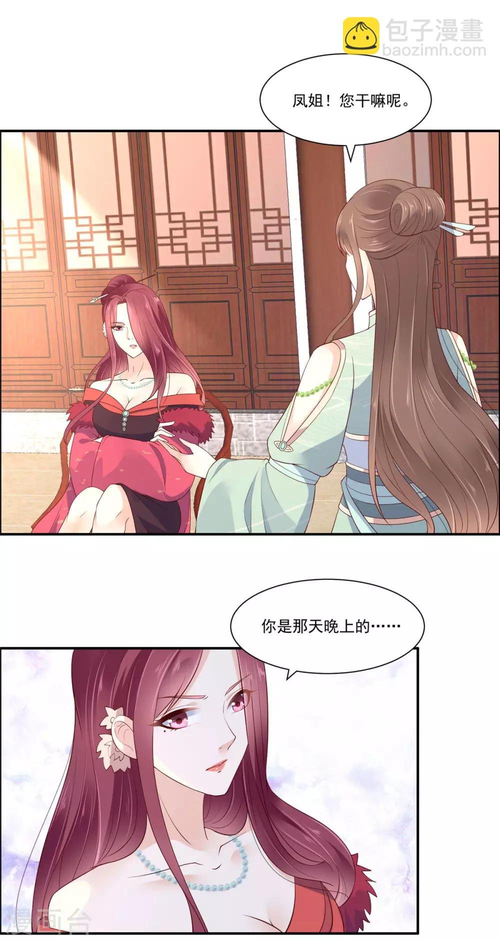 第49话 哎呦好久不见
