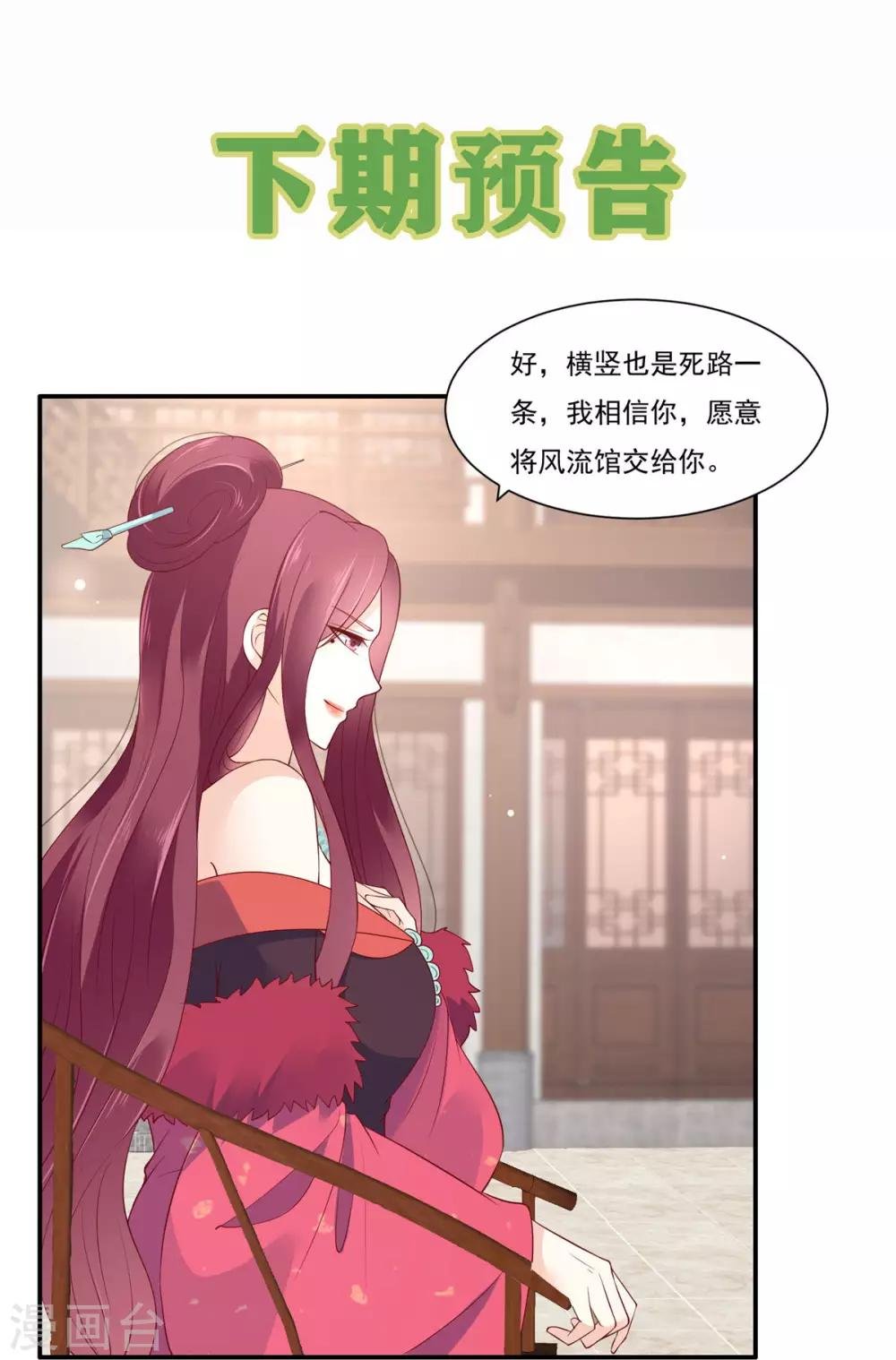 第49话 哎呦好久不见