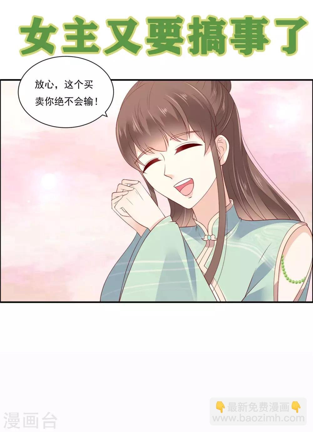 第49话 哎呦好久不见