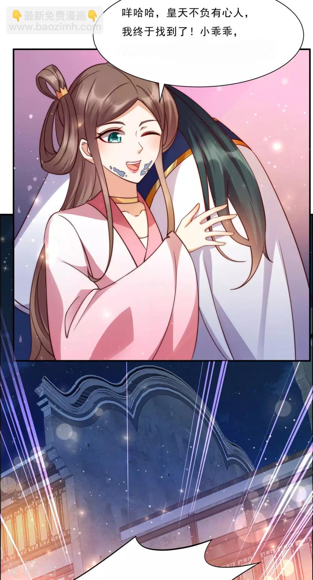 第5话 别拦着我发财！