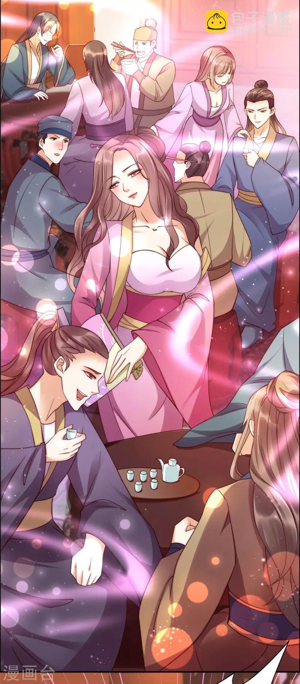 第5话 别拦着我发财！