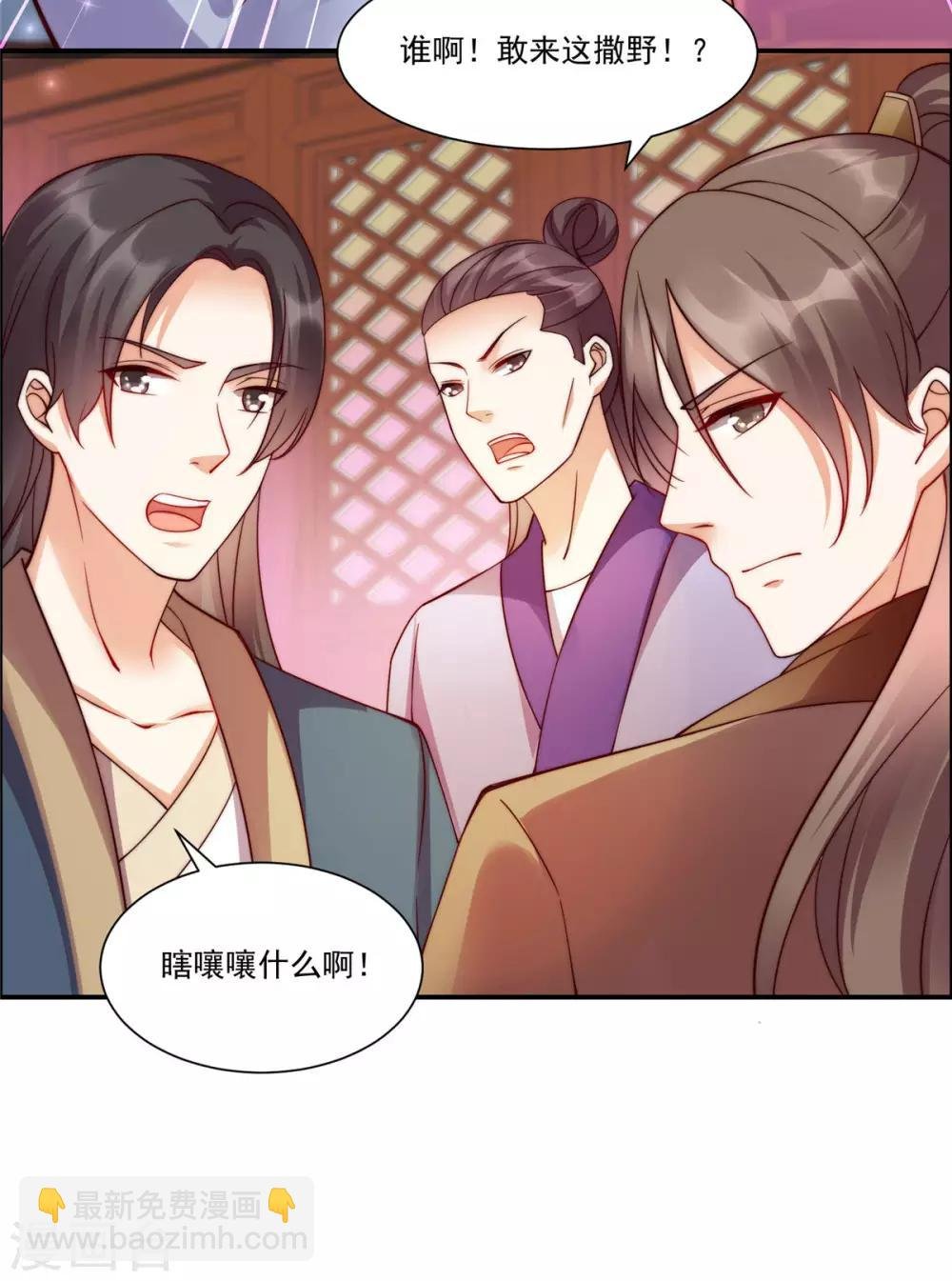 第5话 别拦着我发财！