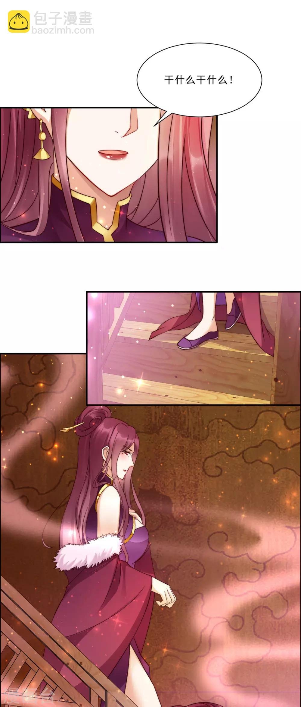 第5话 别拦着我发财！