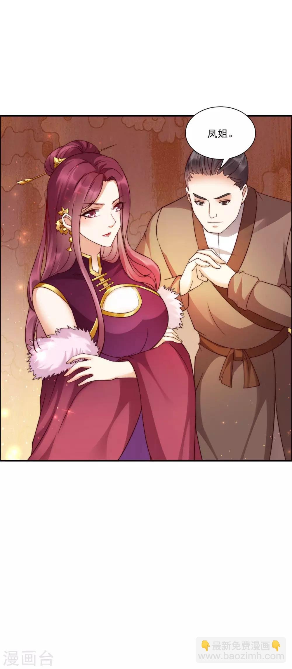 第5话 别拦着我发财！