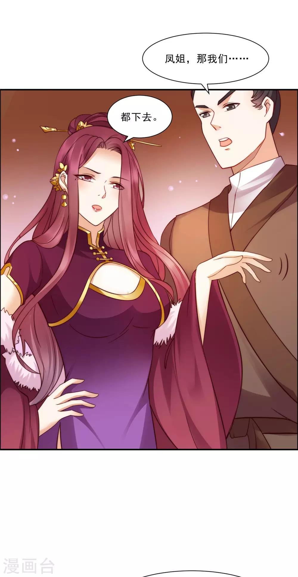第5话 别拦着我发财！