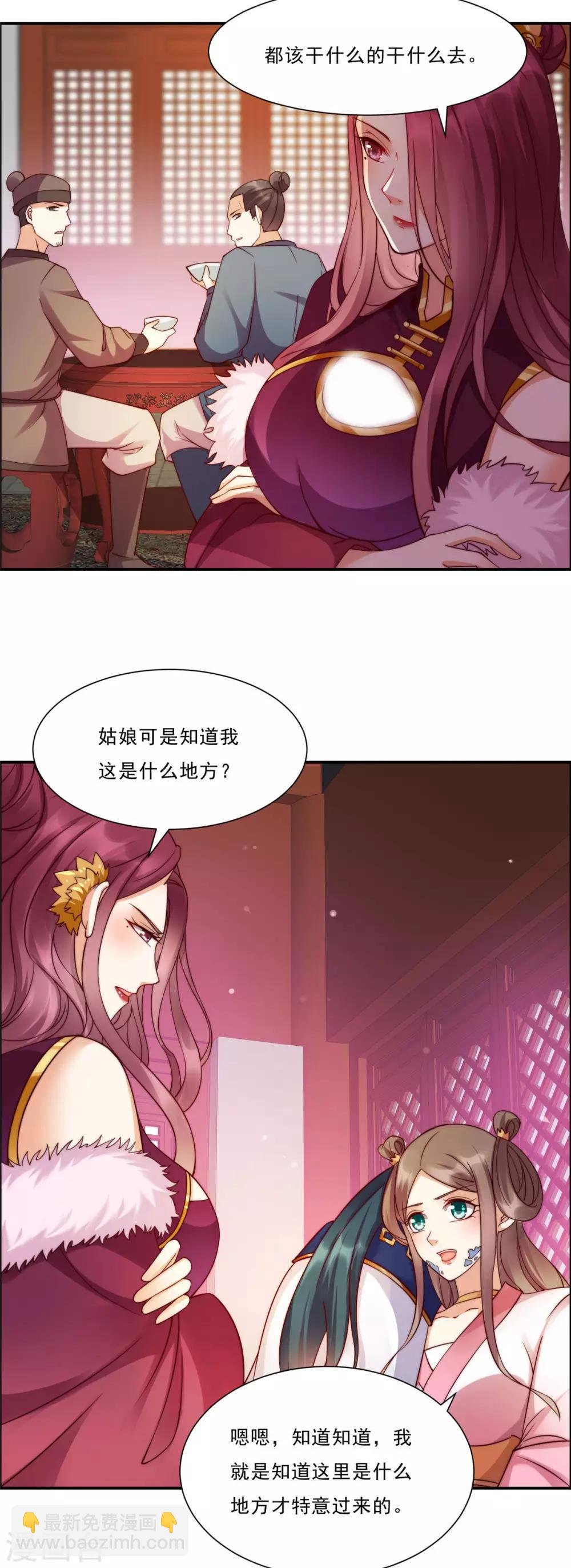 第5话 别拦着我发财！