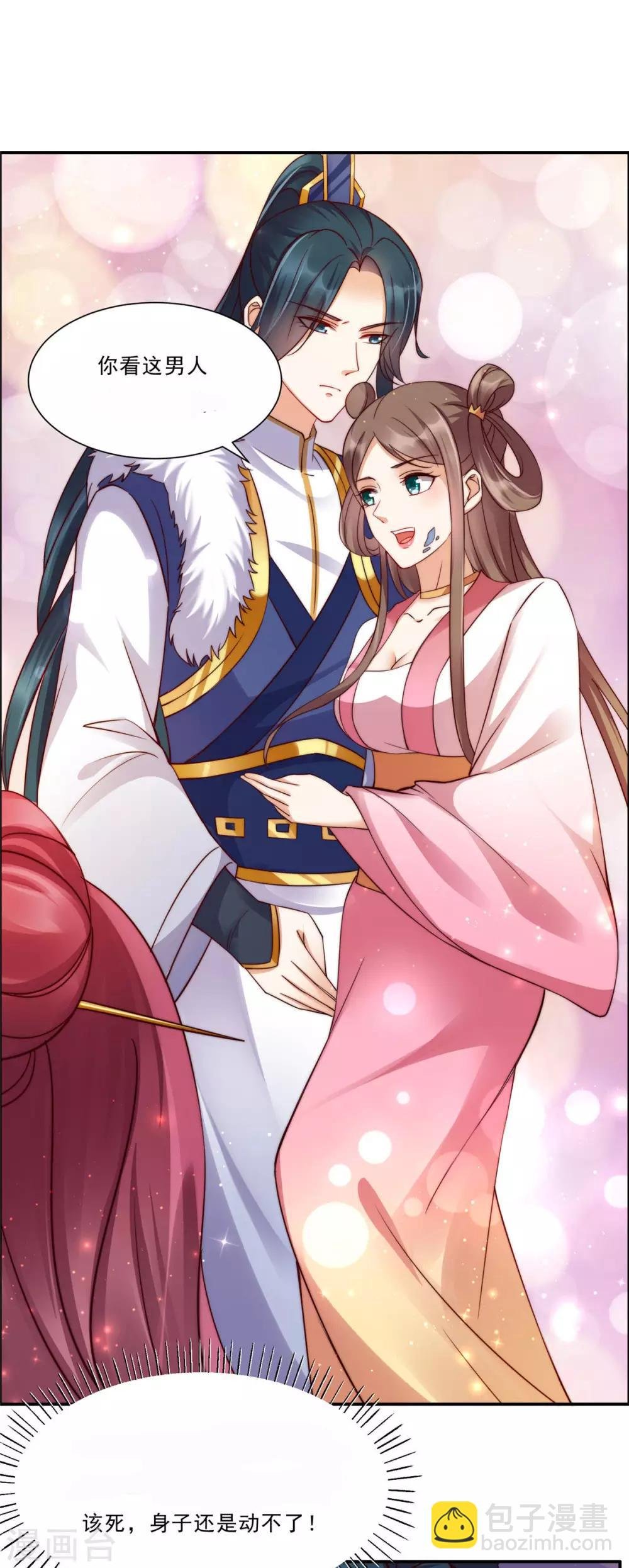 第5话 别拦着我发财！