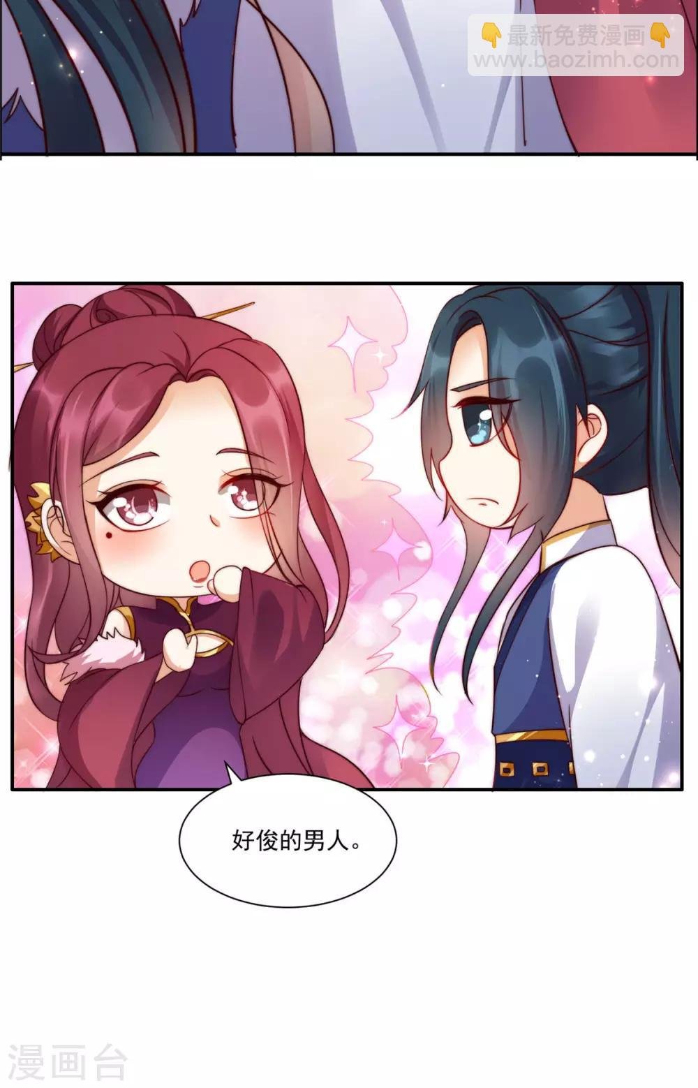第5话 别拦着我发财！