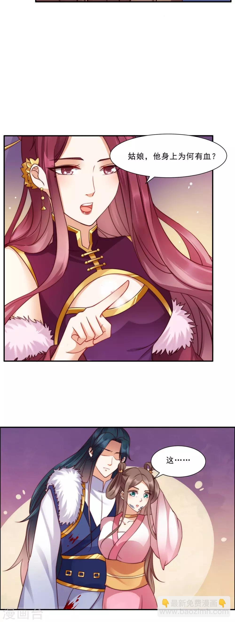 第5话 别拦着我发财！