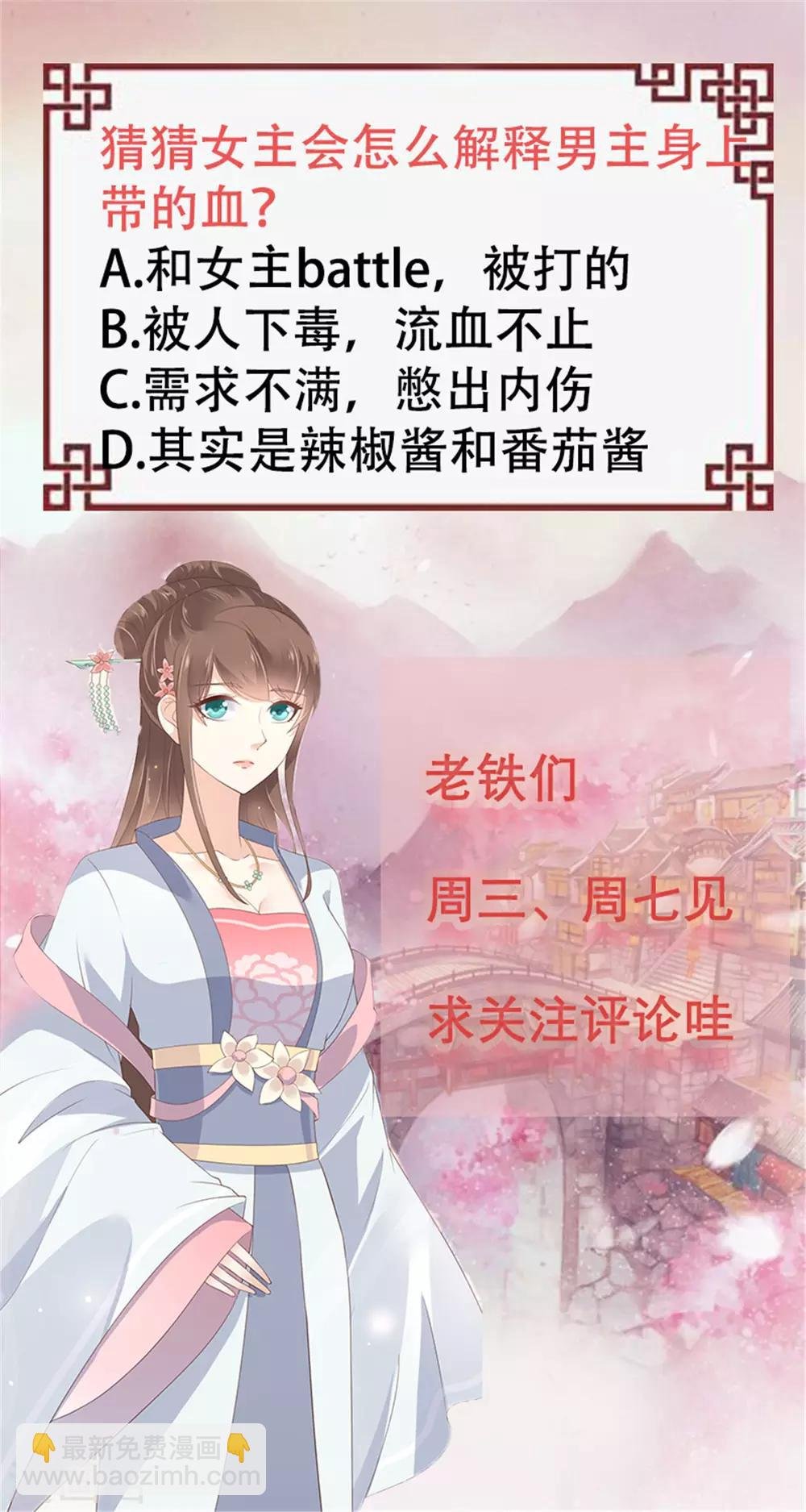 第5话 别拦着我发财！