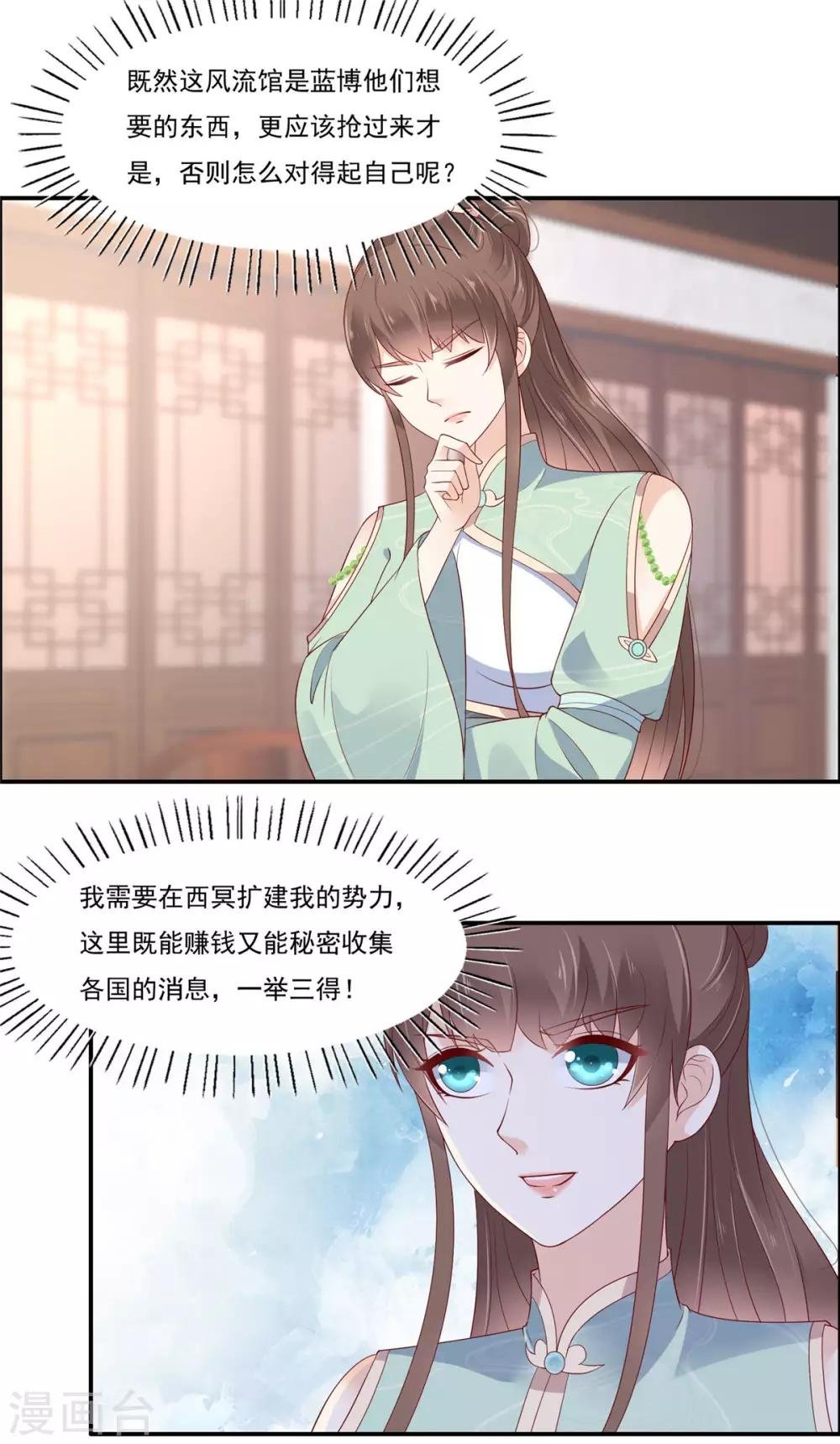 第50话 搞事的节奏