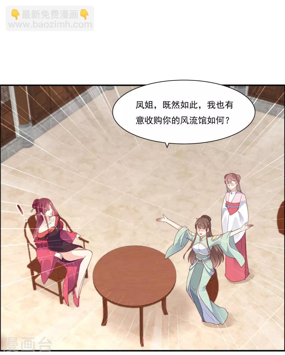 第50话 搞事的节奏