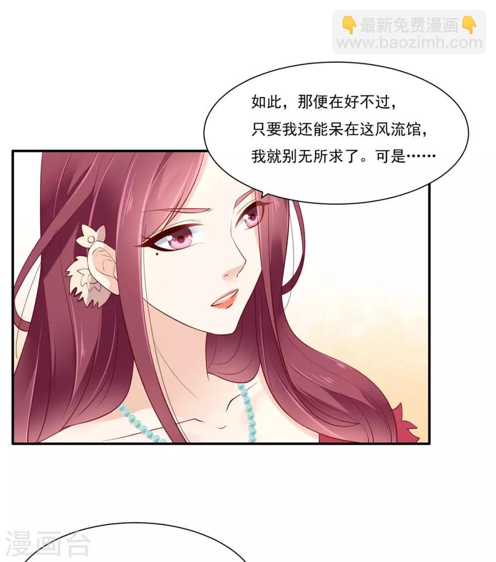 第50话 搞事的节奏