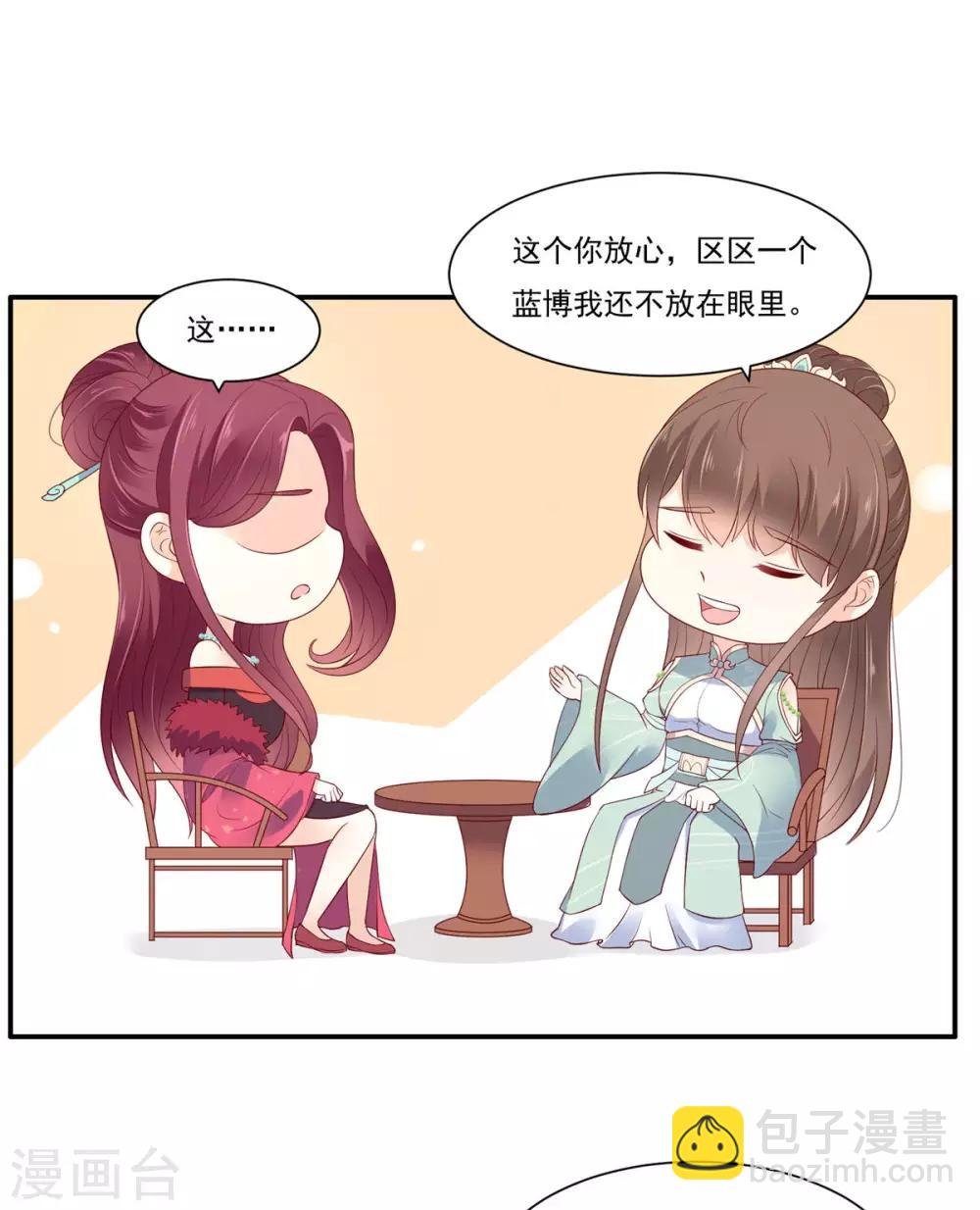 第50话 搞事的节奏