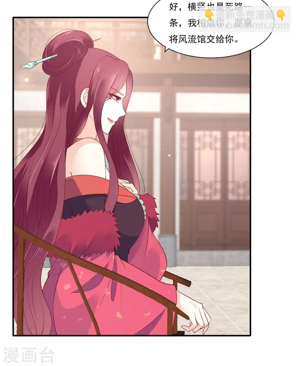 第50话 搞事的节奏