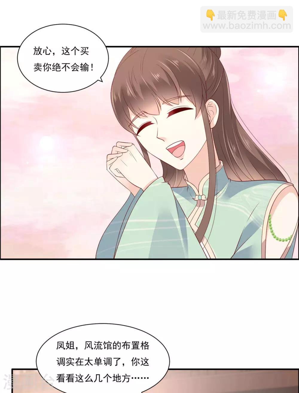 第50话 搞事的节奏