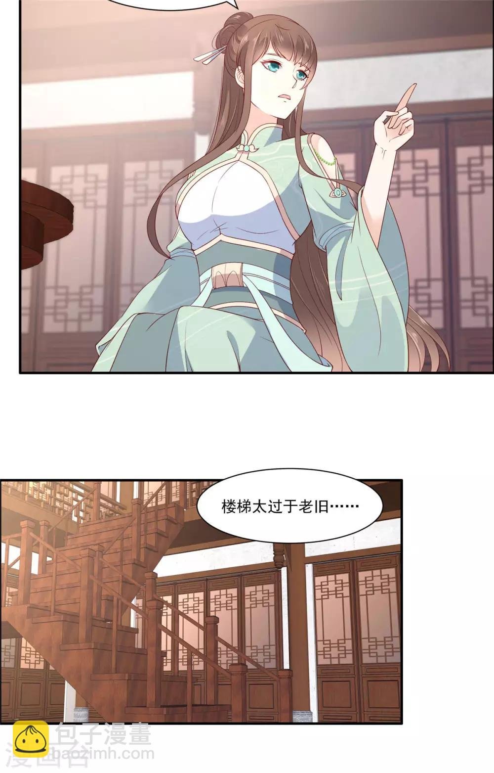 第50话 搞事的节奏