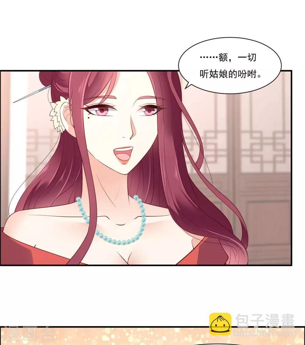 第50话 搞事的节奏