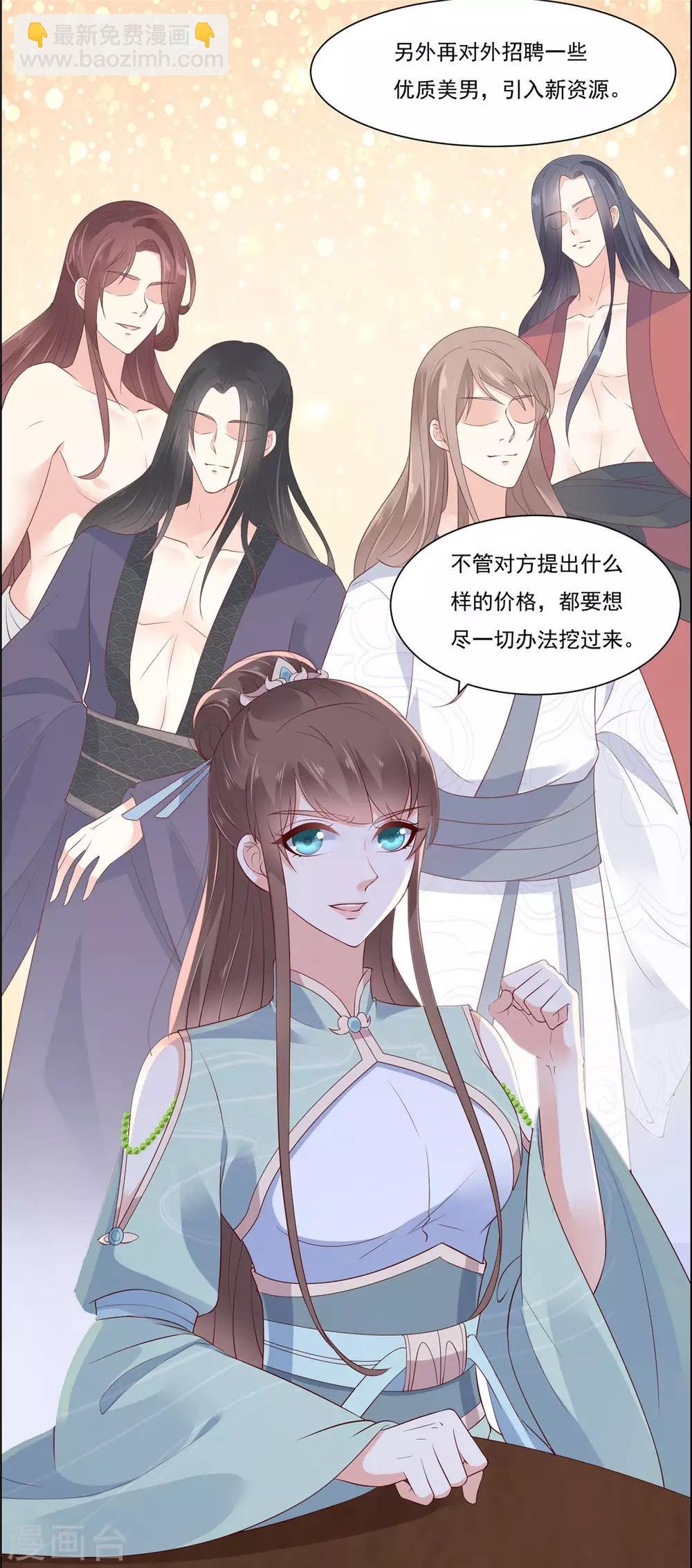 第50话 搞事的节奏