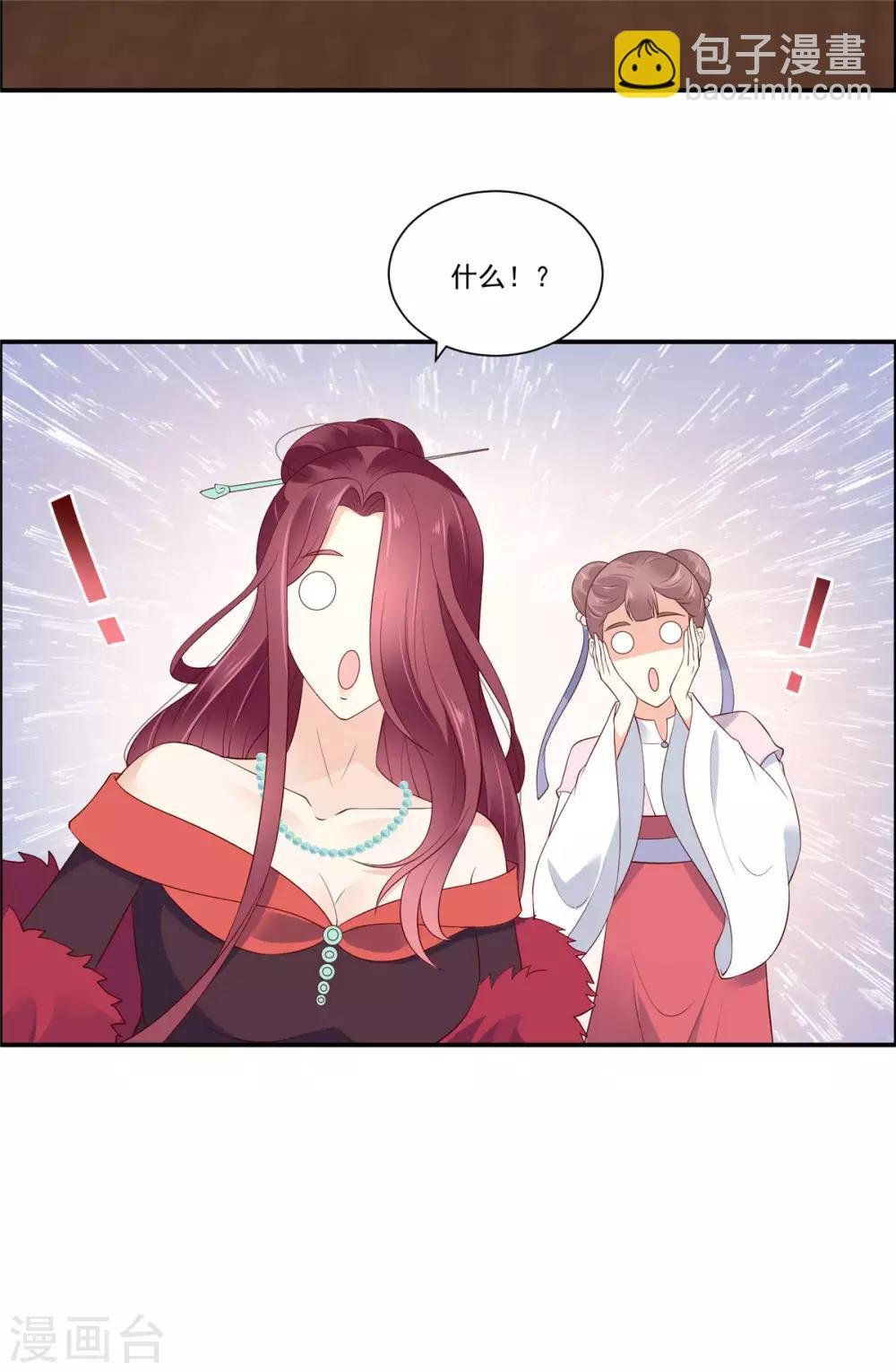 第50话 搞事的节奏