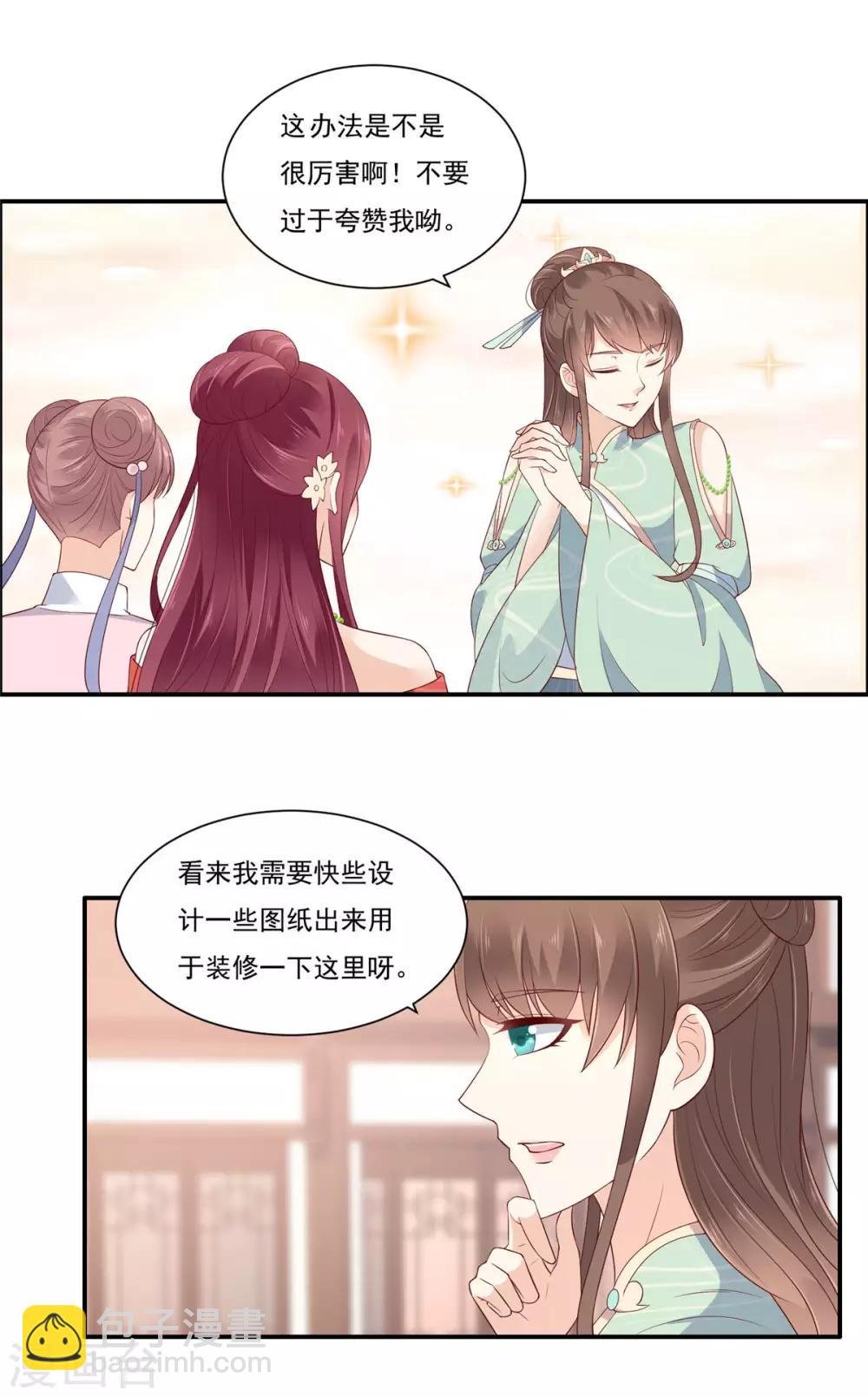 第50话 搞事的节奏