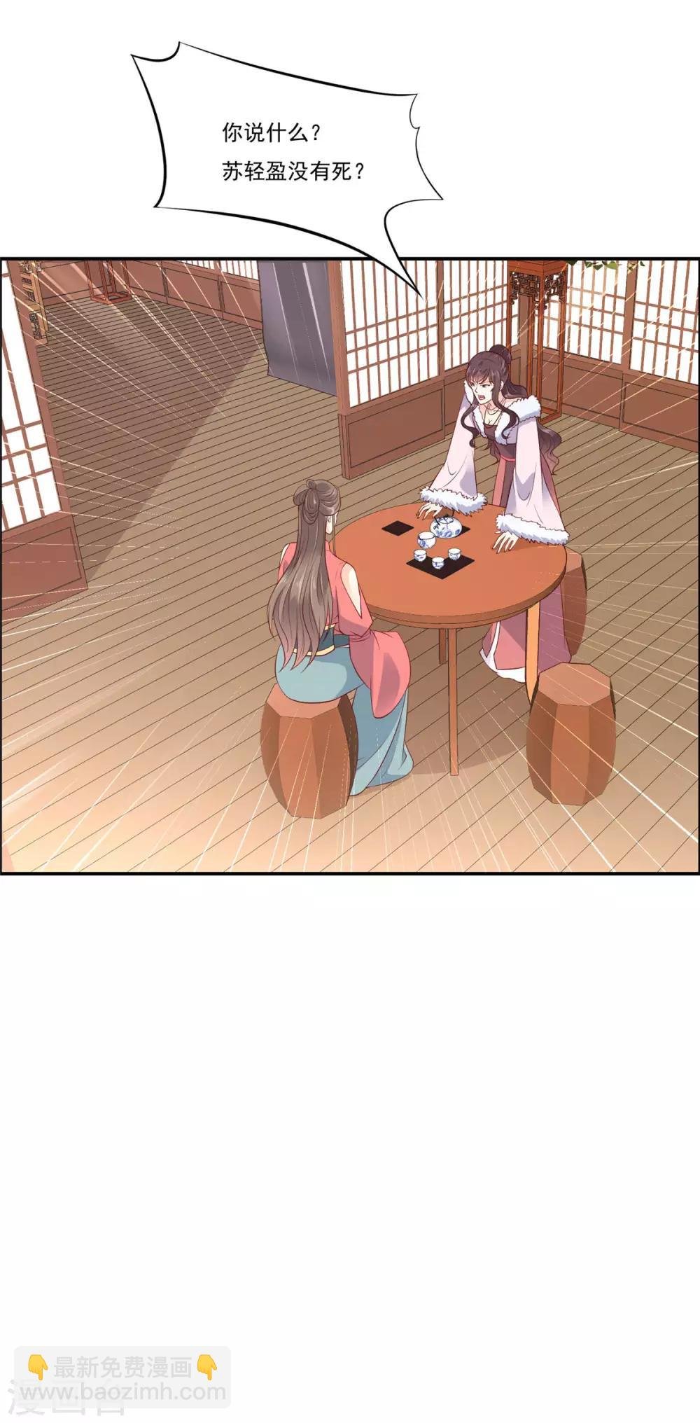 第50话 搞事的节奏