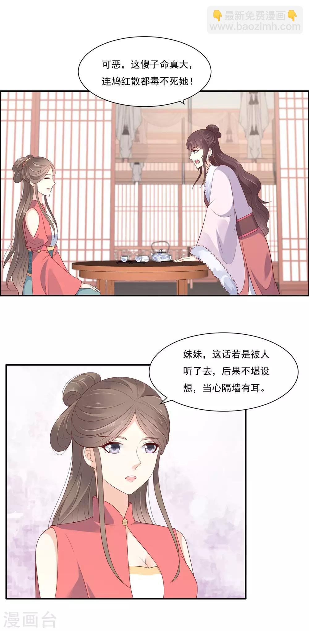 第50话 搞事的节奏
