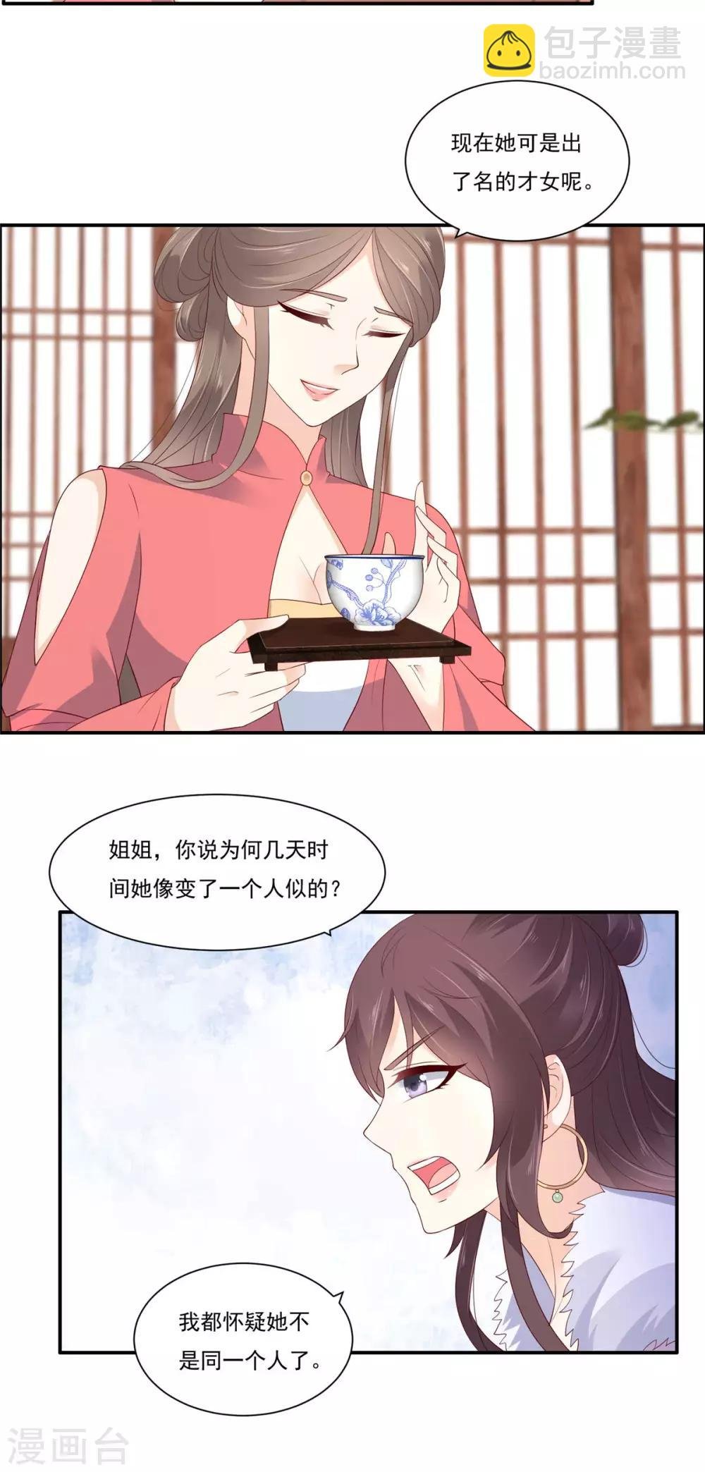 第50话 搞事的节奏