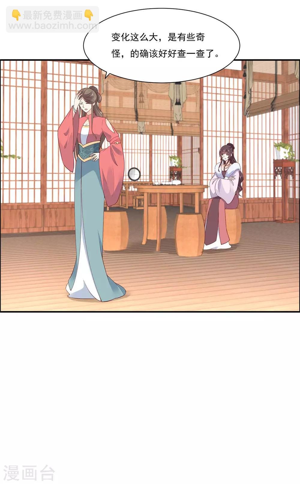 第50话 搞事的节奏