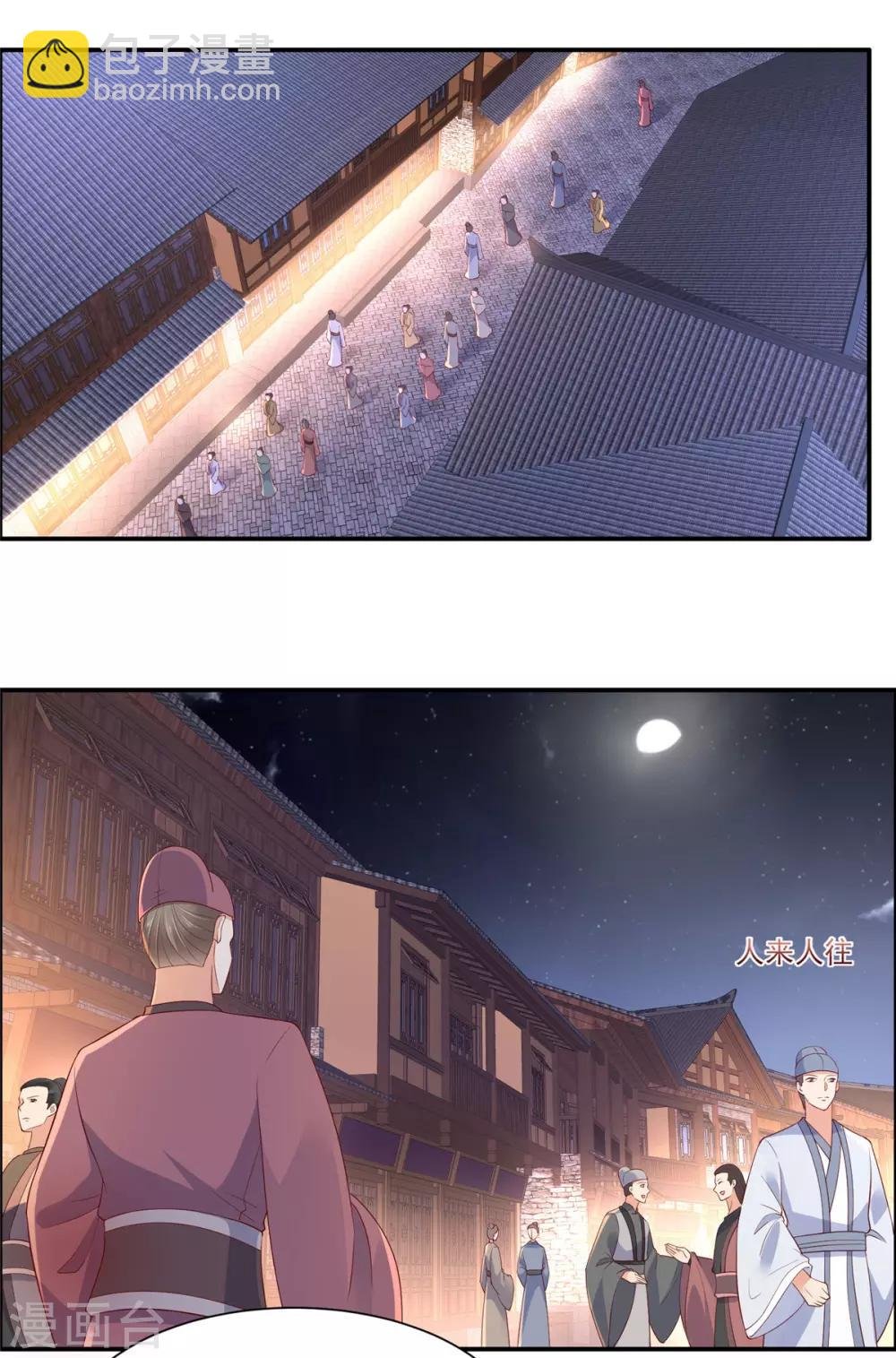 第51话 天上人间开张了