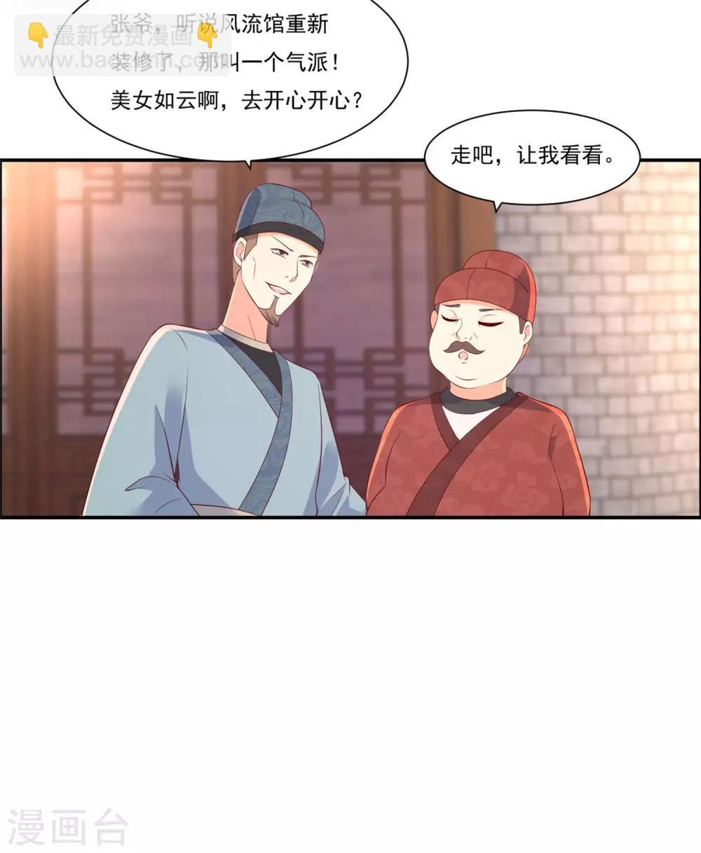 第51话 天上人间开张了
