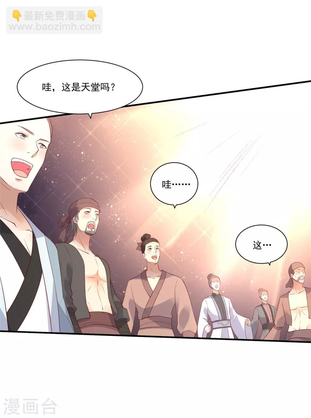 第51话 天上人间开张了