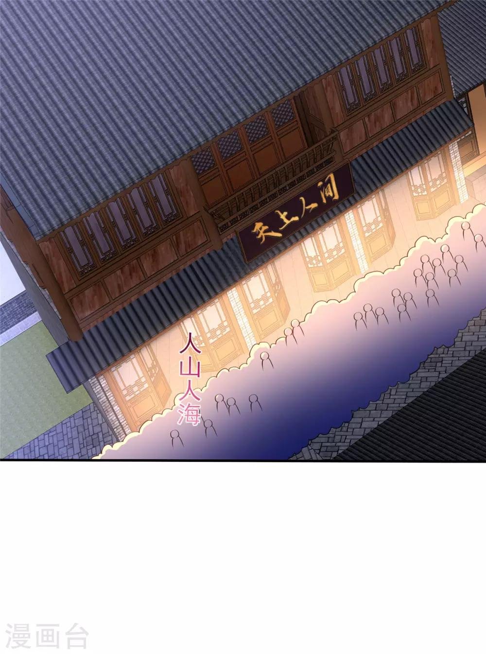第51话 天上人间开张了