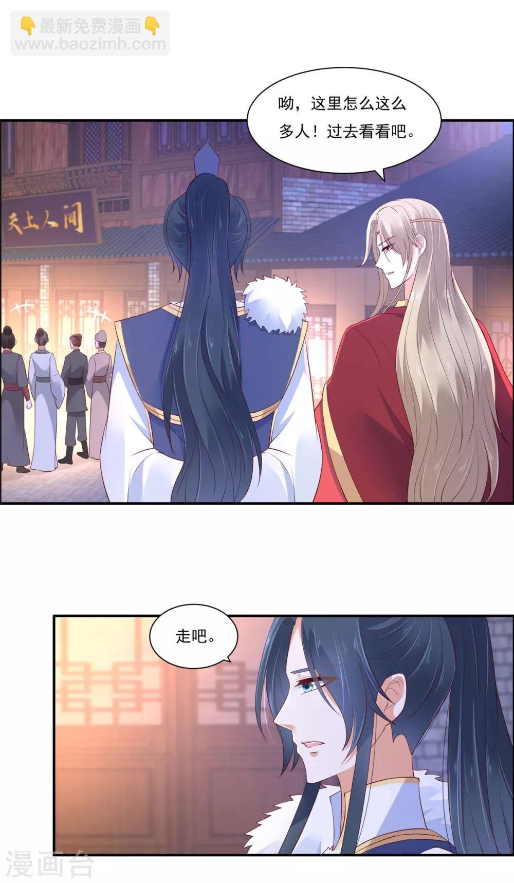 第51话 天上人间开张了